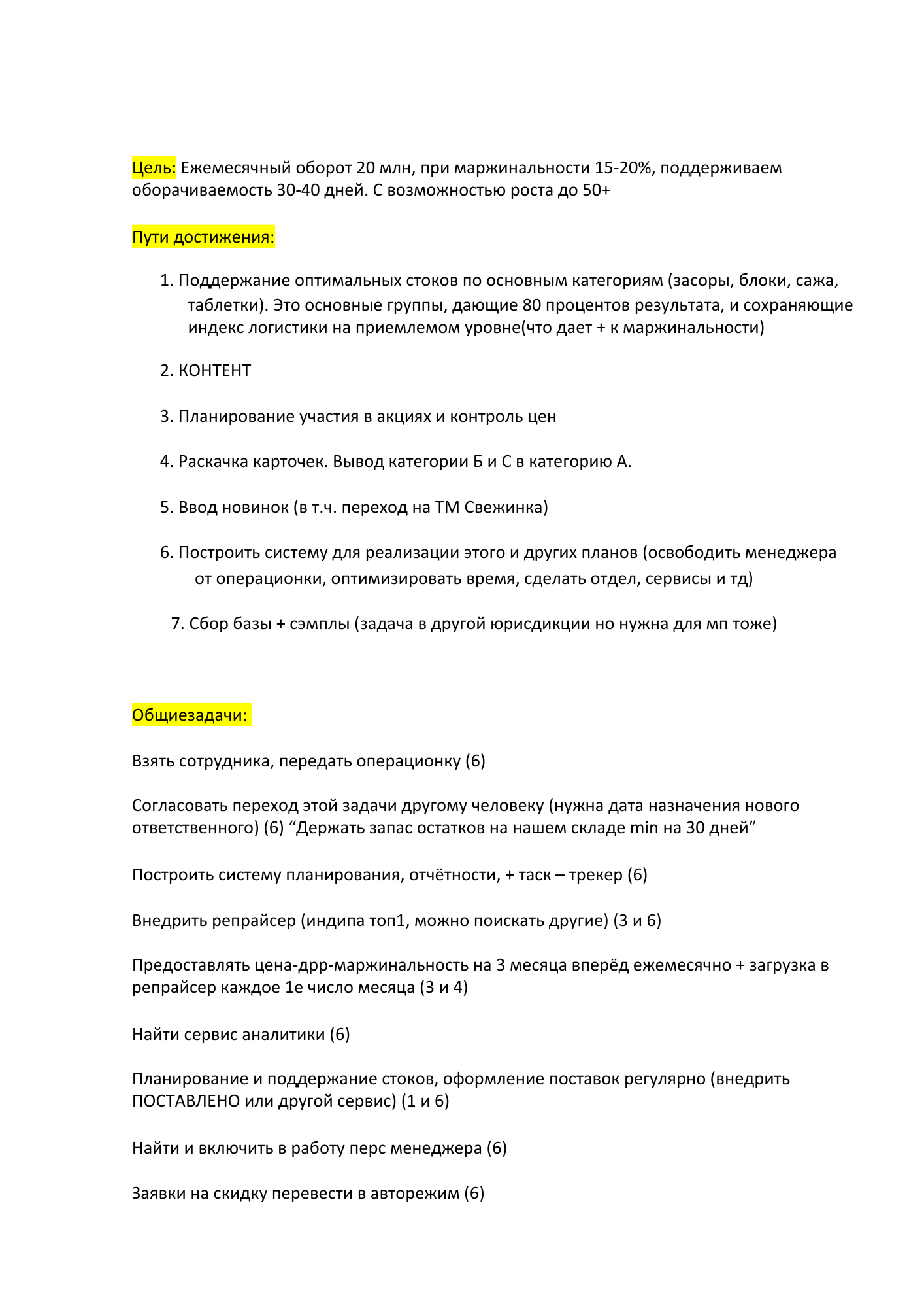 отчет 1
