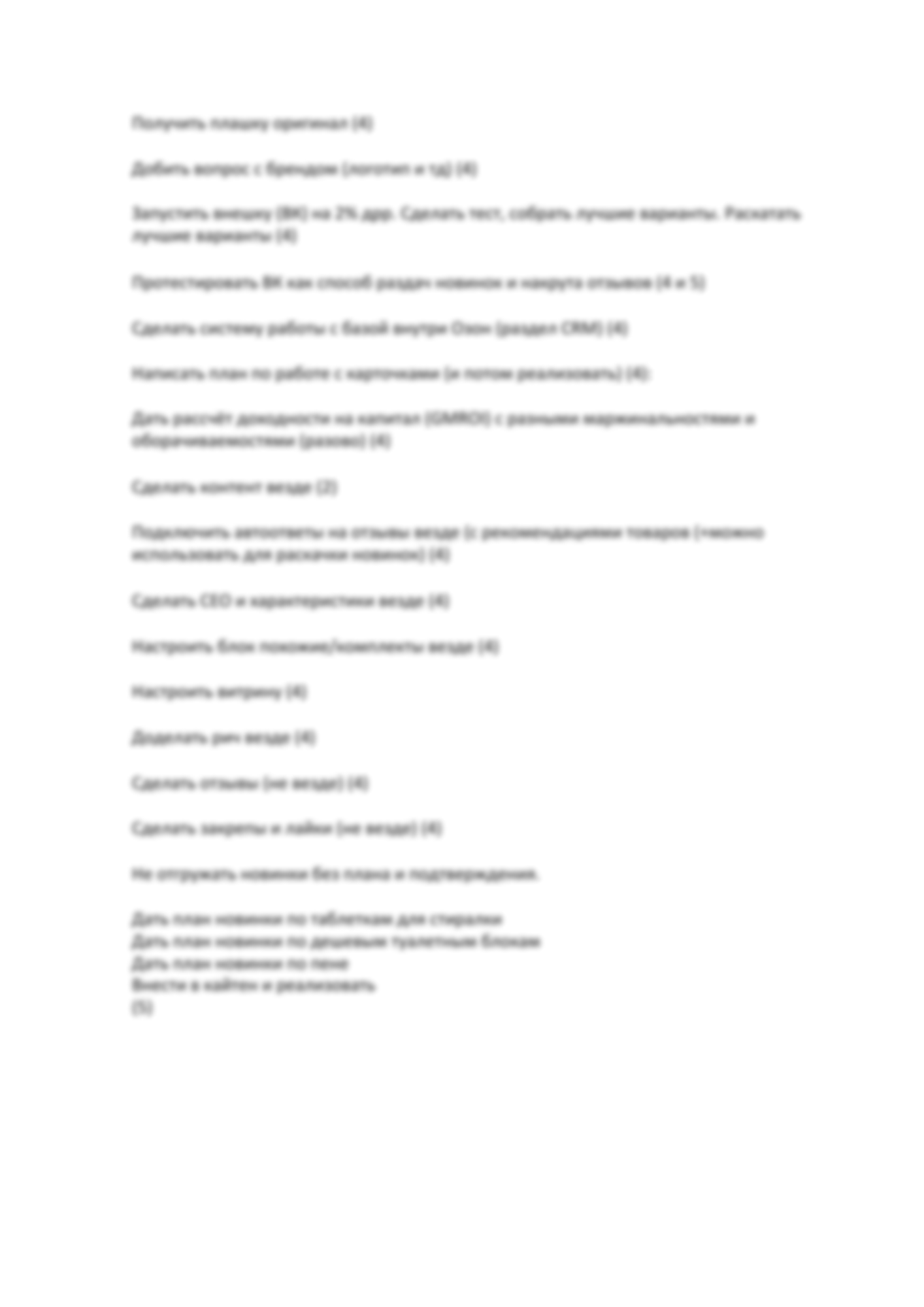 отчет 2