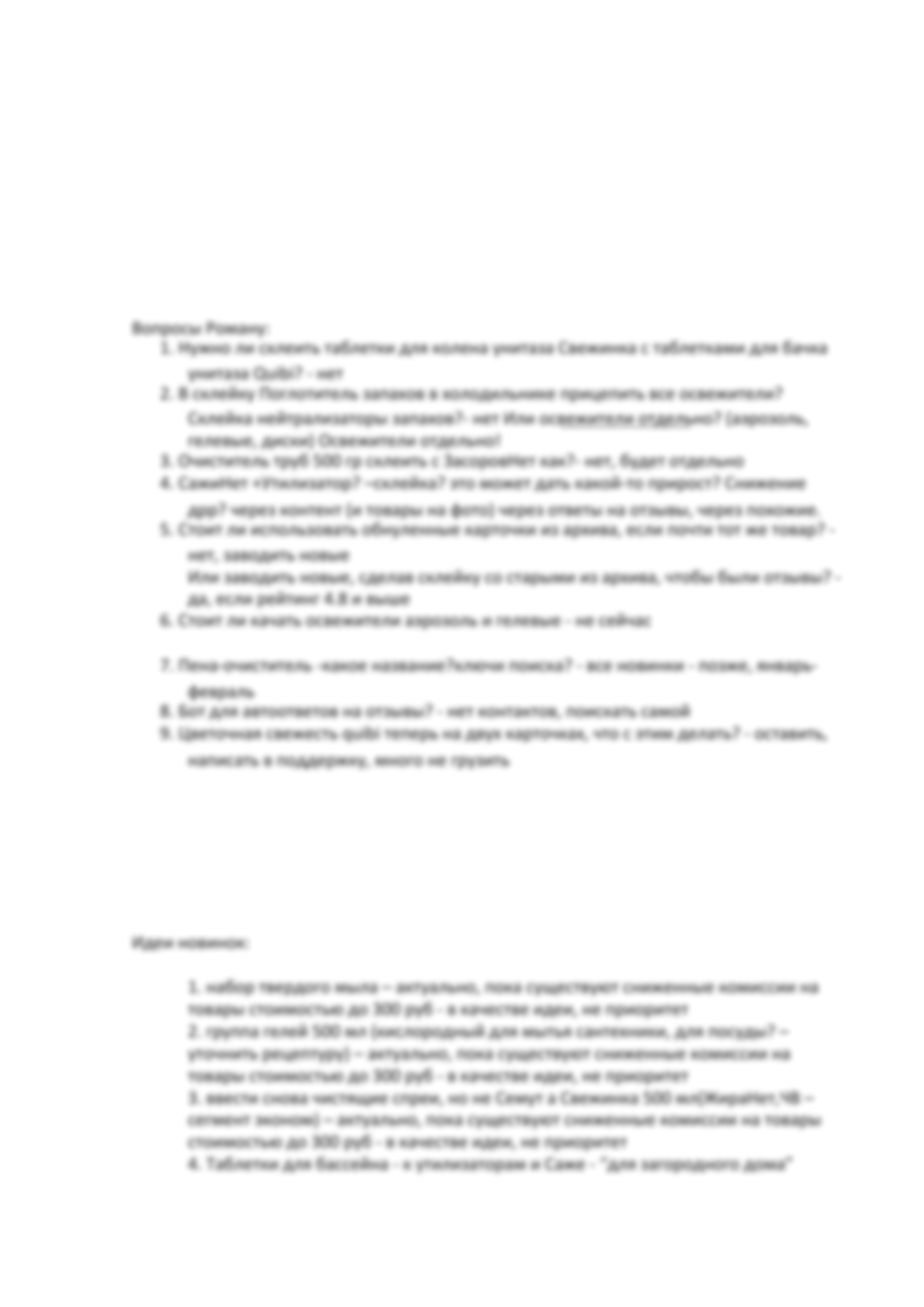 отчет 7
